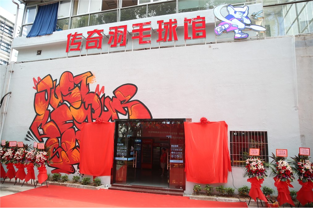 未来深圳羽球的网红打卡圣地，传奇羽毛球馆正式开业了！